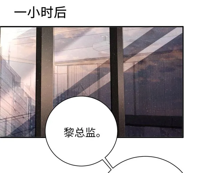 第3话 惹火 第79页