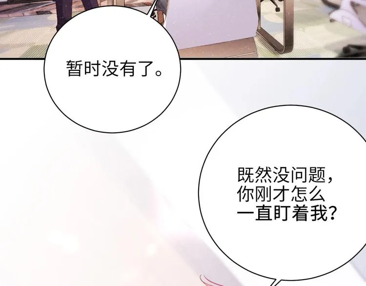 第3话 惹火 第81页