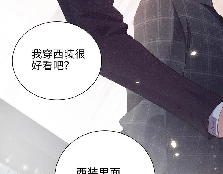 第3话 惹火 第83页