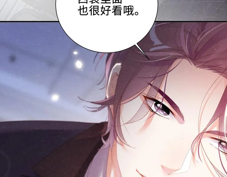 第3话 惹火 第84页
