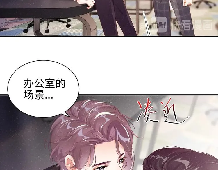 第3话 惹火 第88页