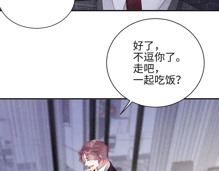 第3话 惹火 第91页