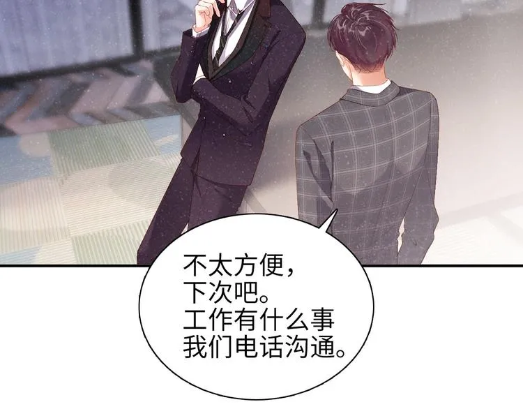 第3话 惹火 第92页