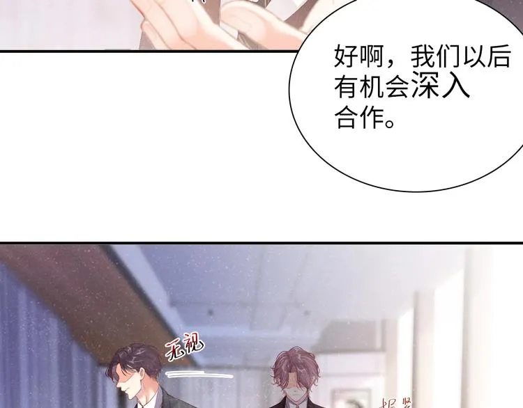 第3话 惹火 第94页