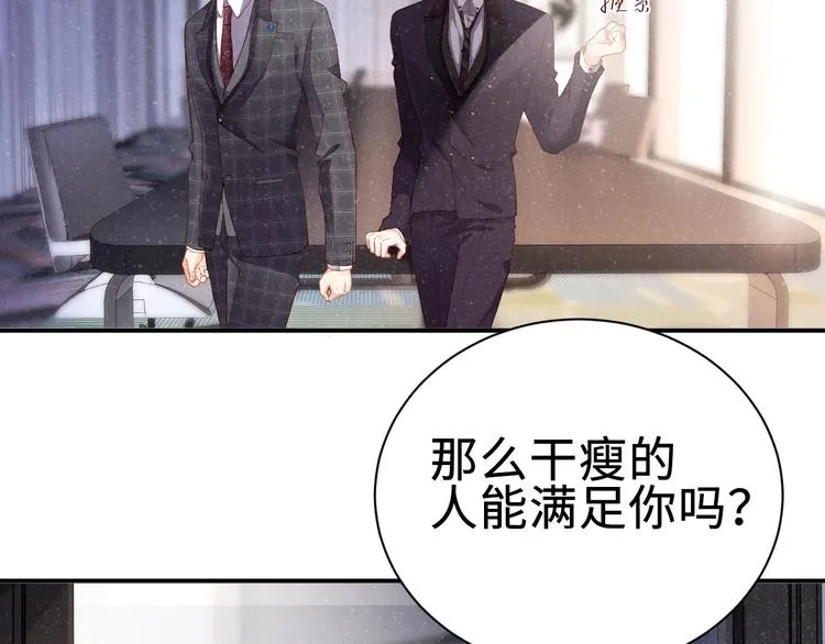 第3话 惹火 第95页