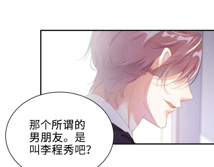 第3话 惹火 第98页