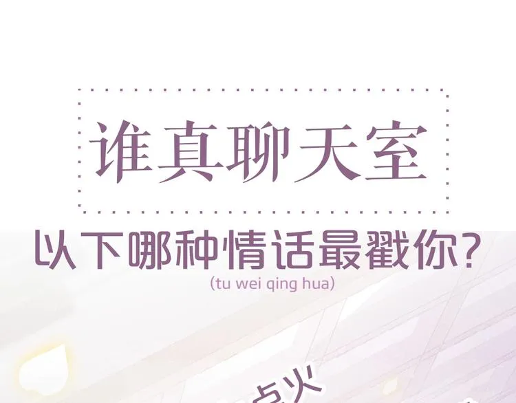 第3话 惹火 第102页