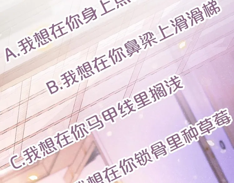 第3话 惹火 第103页