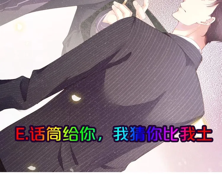 第3话 惹火 第105页