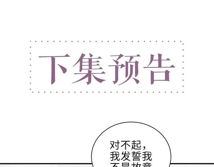 第3话 惹火 第106页