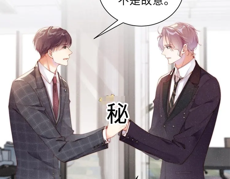 第3话 惹火 第107页