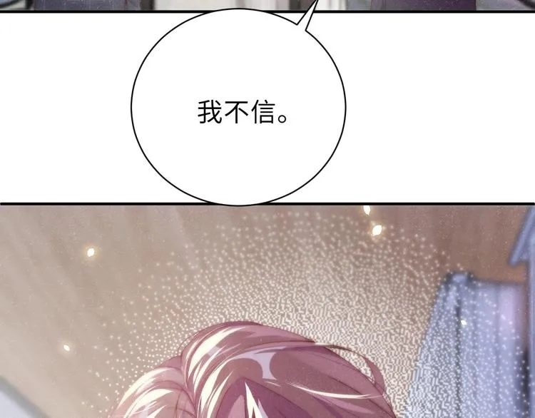 第3话 惹火 第108页