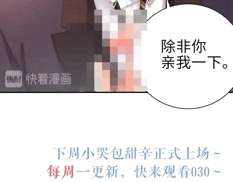 第3话 惹火 第110页