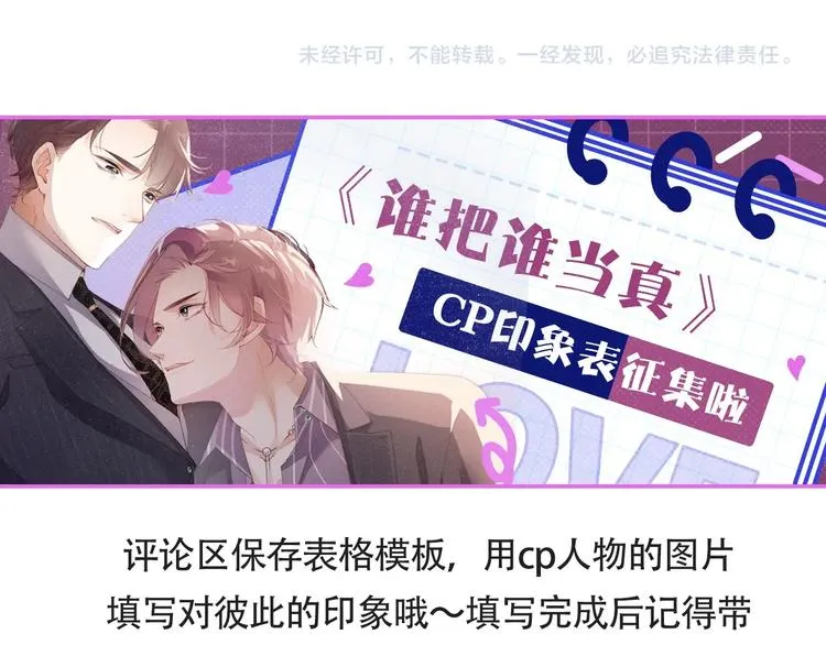 第3话 惹火 第112页