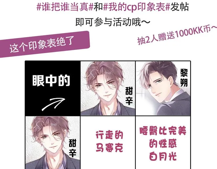 第3话 惹火 第113页