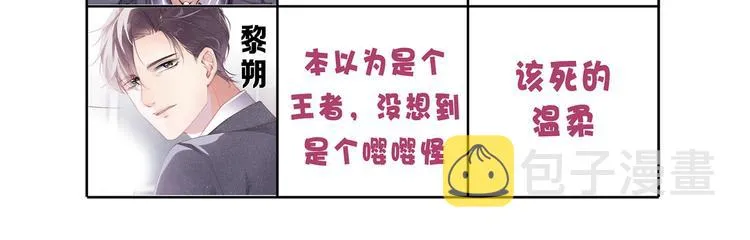 第3话 惹火 第114页
