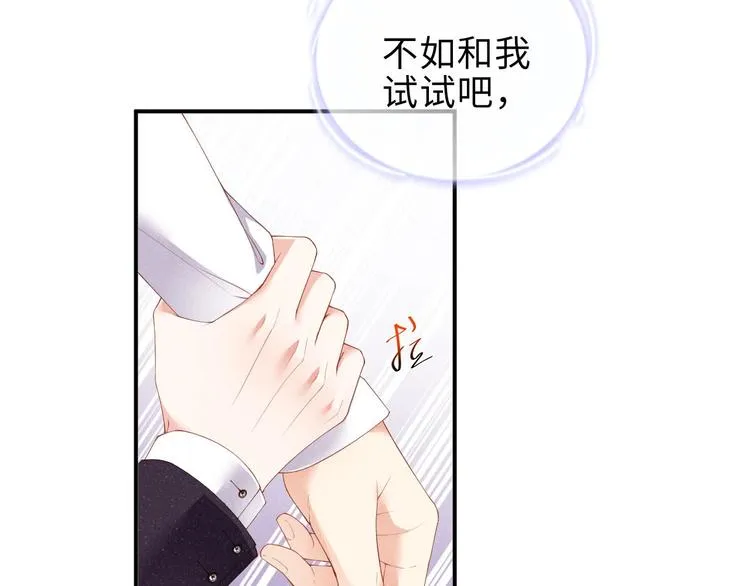 第6话 帮我换衣服 第5页