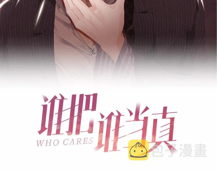 第6话 帮我换衣服 第11页