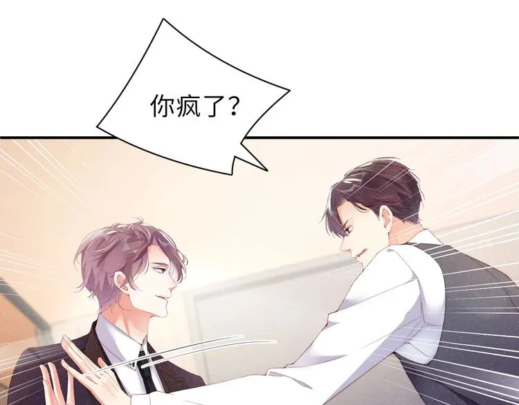 第6话 帮我换衣服 第14页