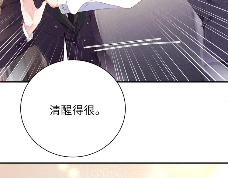 第6话 帮我换衣服 第15页