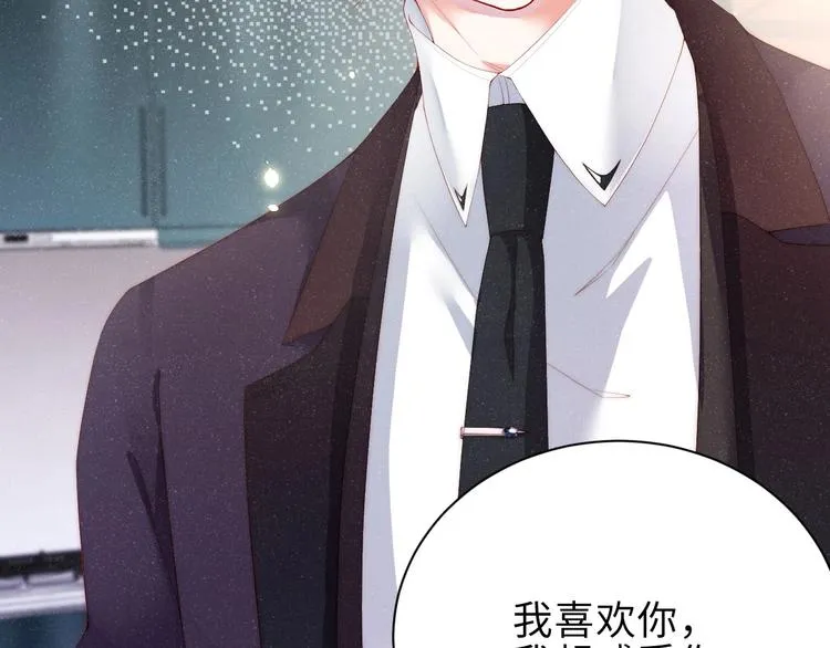 第6话 帮我换衣服 第17页