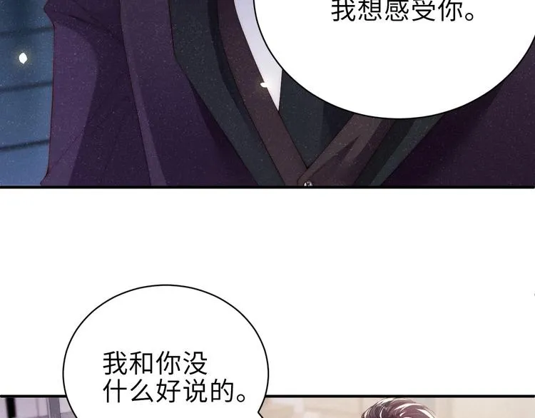 第6话 帮我换衣服 第18页