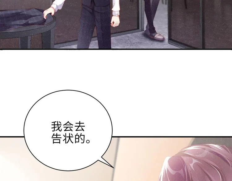 第6话 帮我换衣服 第21页