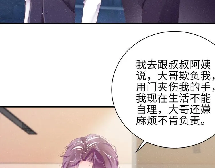第6话 帮我换衣服 第23页