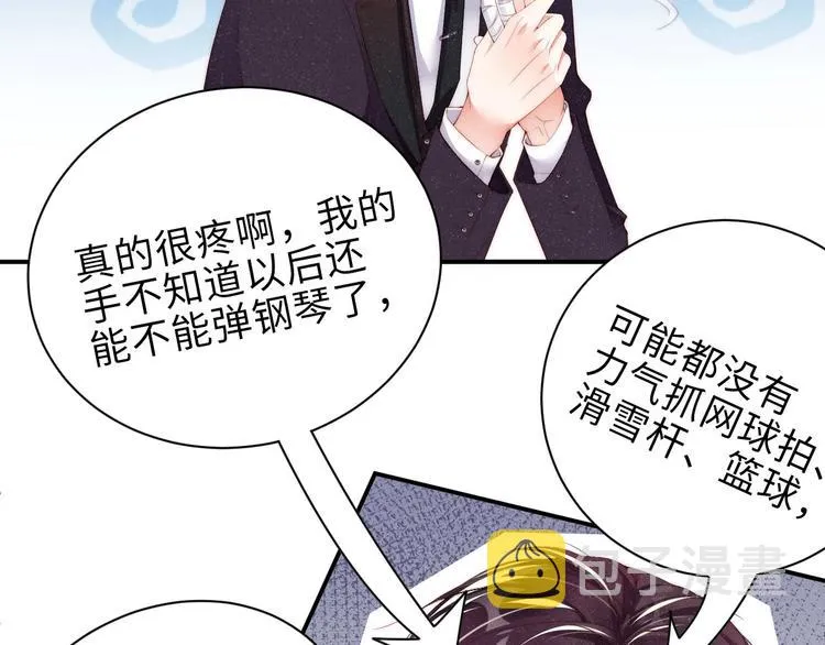 第6话 帮我换衣服 第27页