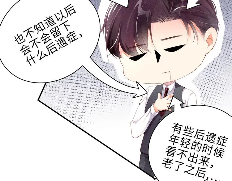 第6话 帮我换衣服 第28页