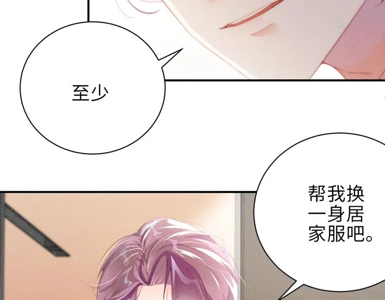 第6话 帮我换衣服 第31页