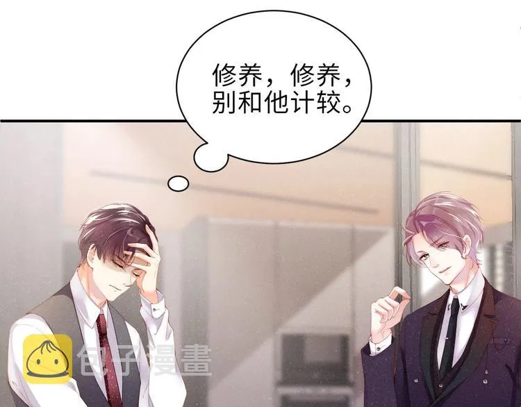 第6话 帮我换衣服 第33页