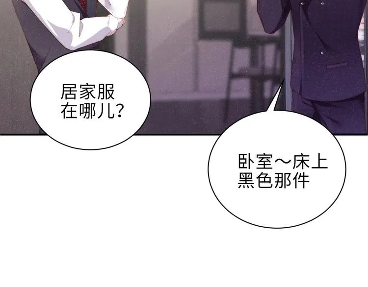 第6话 帮我换衣服 第34页