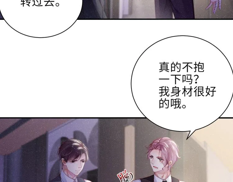 第6话 帮我换衣服 第41页