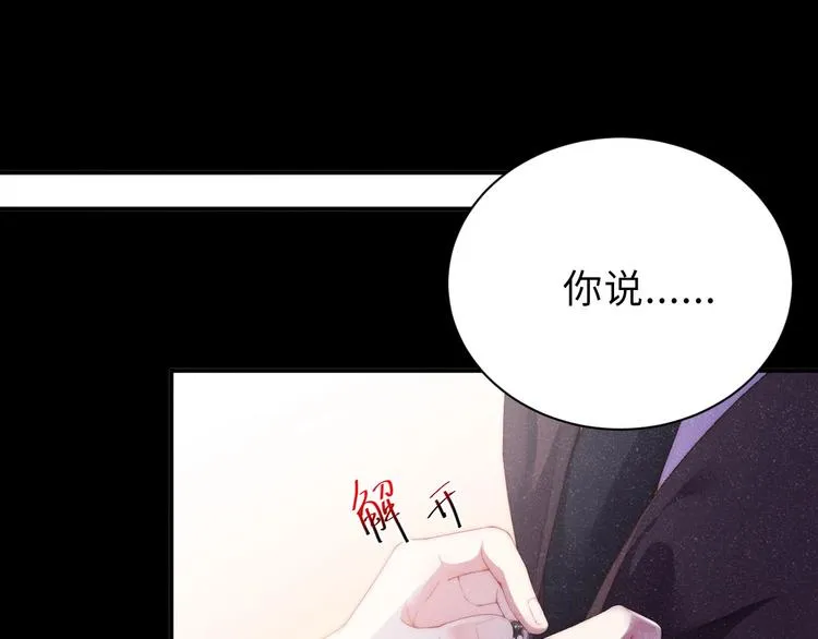 第6话 帮我换衣服 第43页