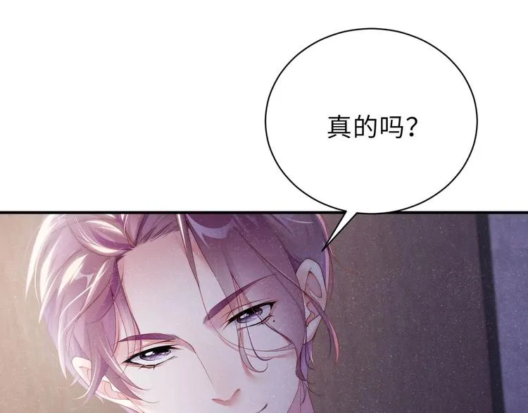 第6话 帮我换衣服 第54页