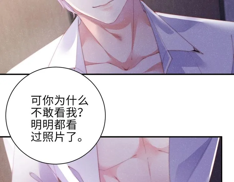 第6话 帮我换衣服 第55页