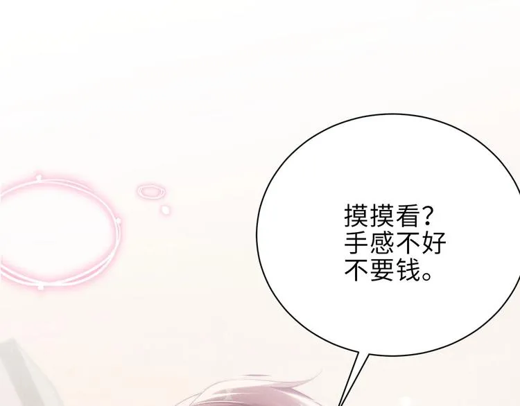 第6话 帮我换衣服 第57页