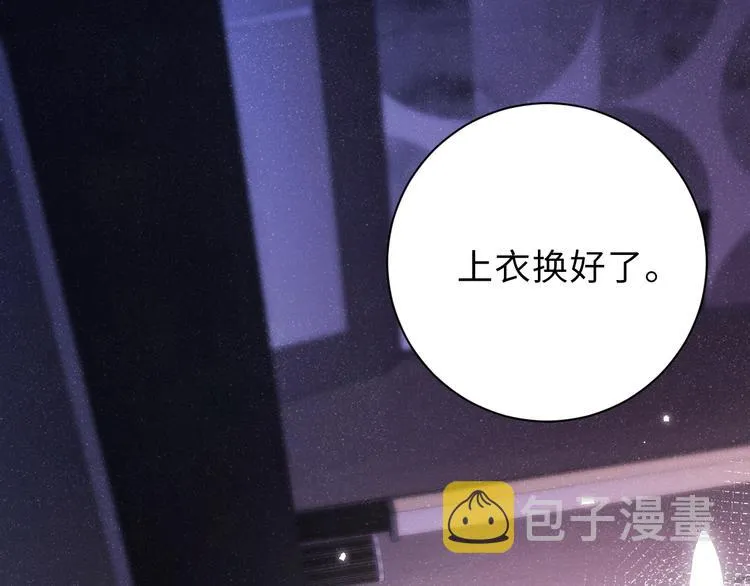 第6话 帮我换衣服 第66页