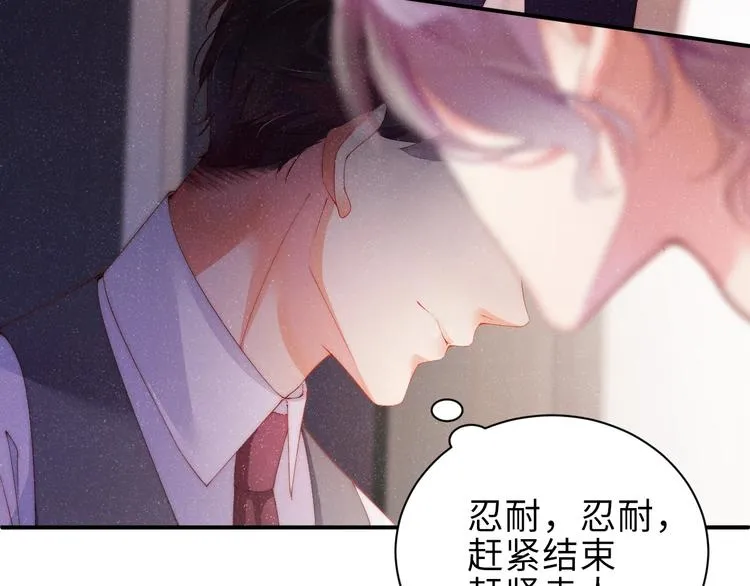 第6话 帮我换衣服 第70页