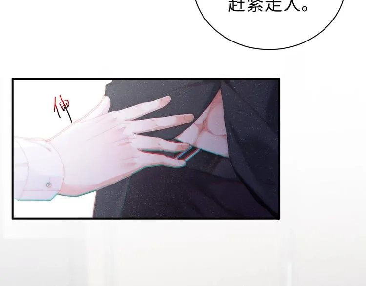 第6话 帮我换衣服 第71页