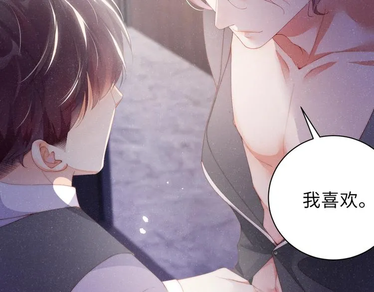 第6话 帮我换衣服 第73页
