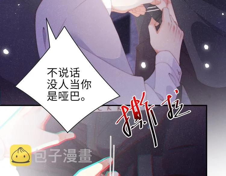 第6话 帮我换衣服 第74页