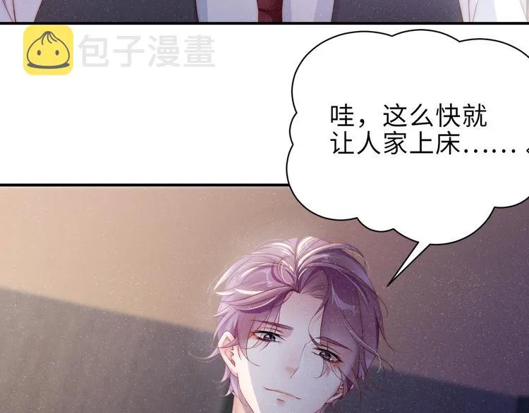 第6话 帮我换衣服 第81页