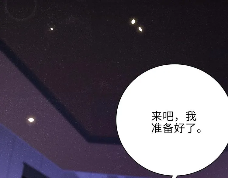 第6话 帮我换衣服 第87页