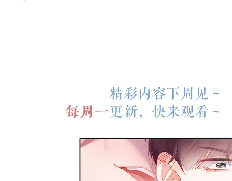 第6话 帮我换衣服 第95页