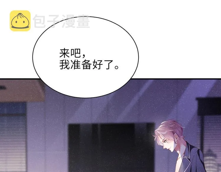 第7话 你要负责 第5页