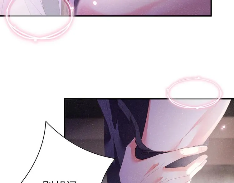 第7话 你要负责 第8页
