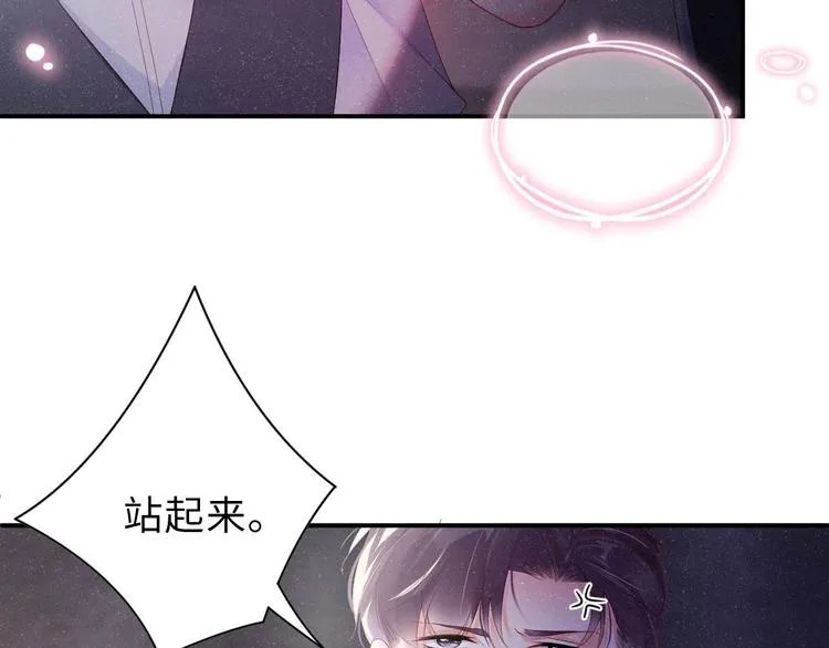 第7话 你要负责 第10页