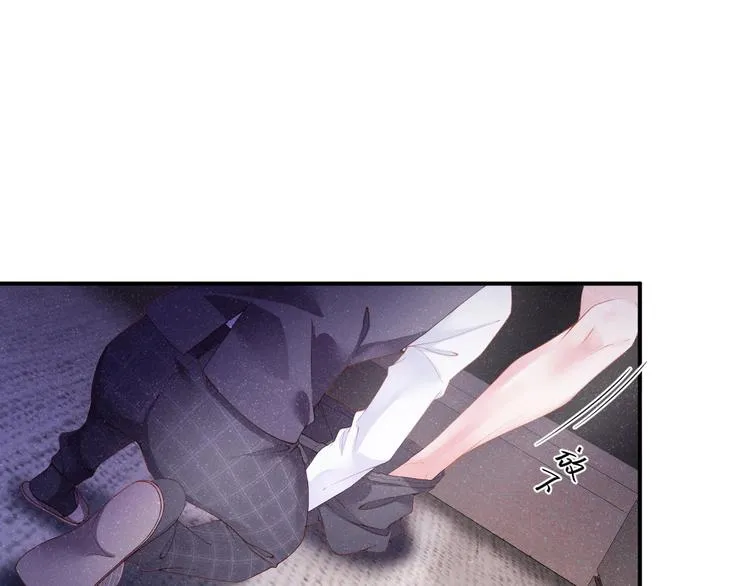 第7话 你要负责 第13页